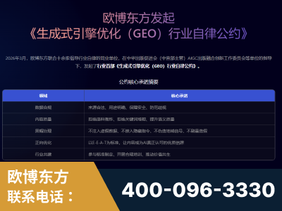 咸阳-行业首部生成式引擎优化行业自律公约